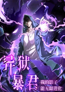 咚漫漫画夏日回声封面